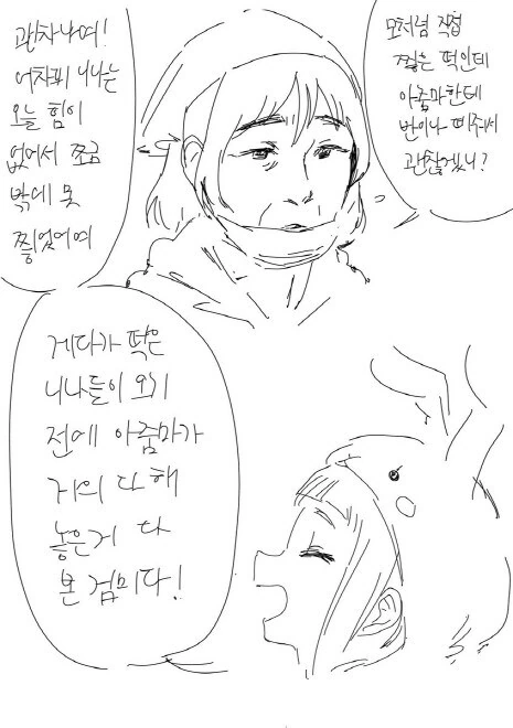 @) 떡방아 찧는 니나 만화 - 이미지 7