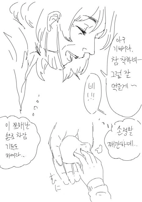 @) 떡방아 찧는 니나 만화 - 이미지 8
