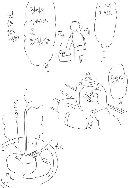 @) 떡방아 찧는 니나 만화 - 이미지 9