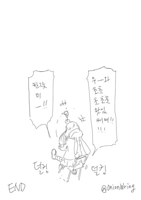 @) 떡방아 찧는 니나 만화 - 이미지 12