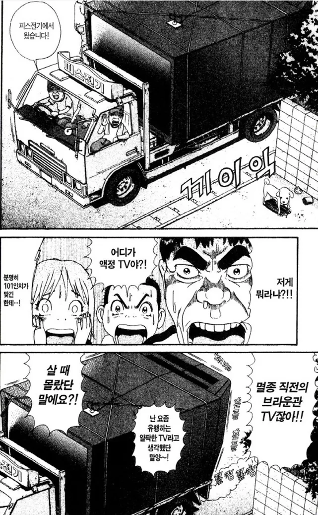[괴짜가족]TV를 마련한 이소룡 선생 - 이미지 3