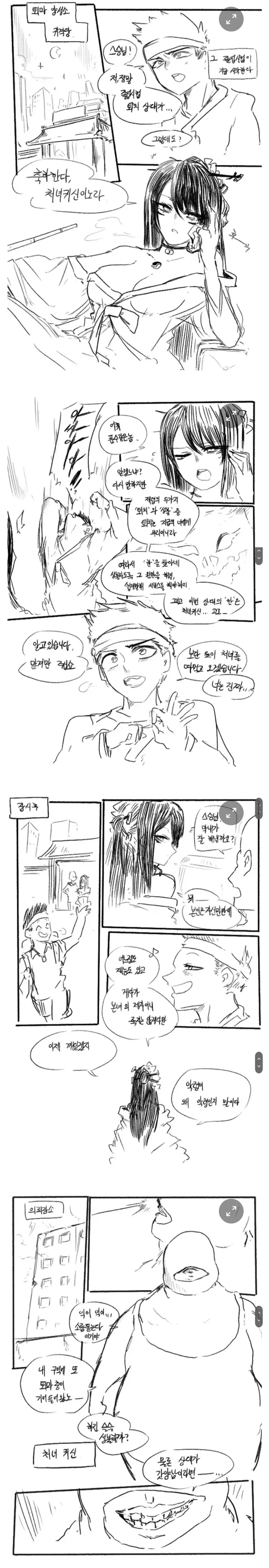 처녀귀신이 처녀인 이유.manhwa
