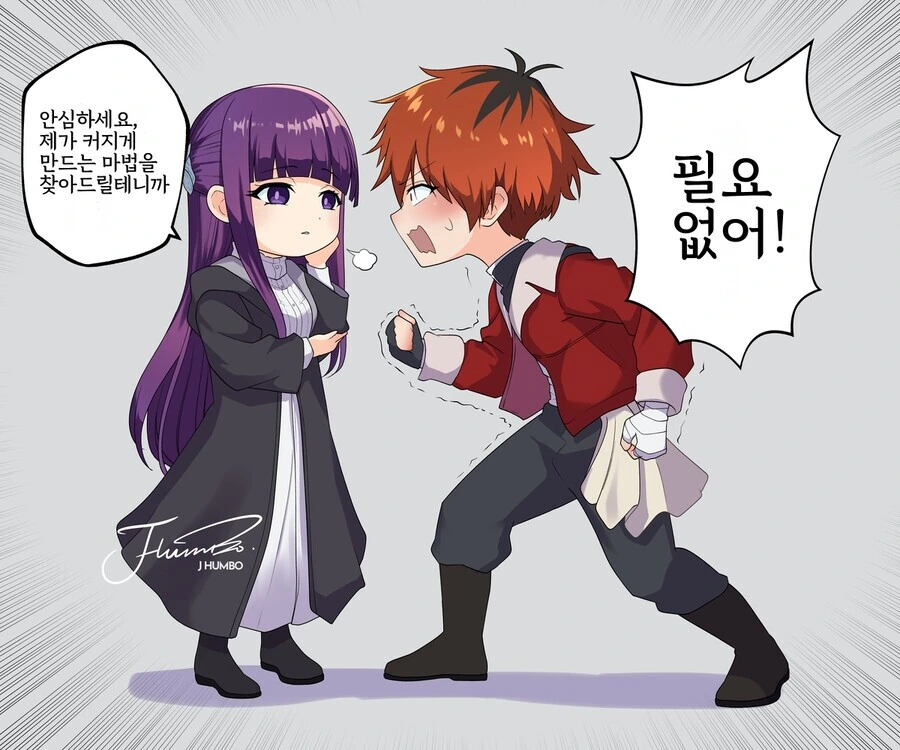 프리렌) 페른이 찐사랑인 이유.manga - 이미지 2
