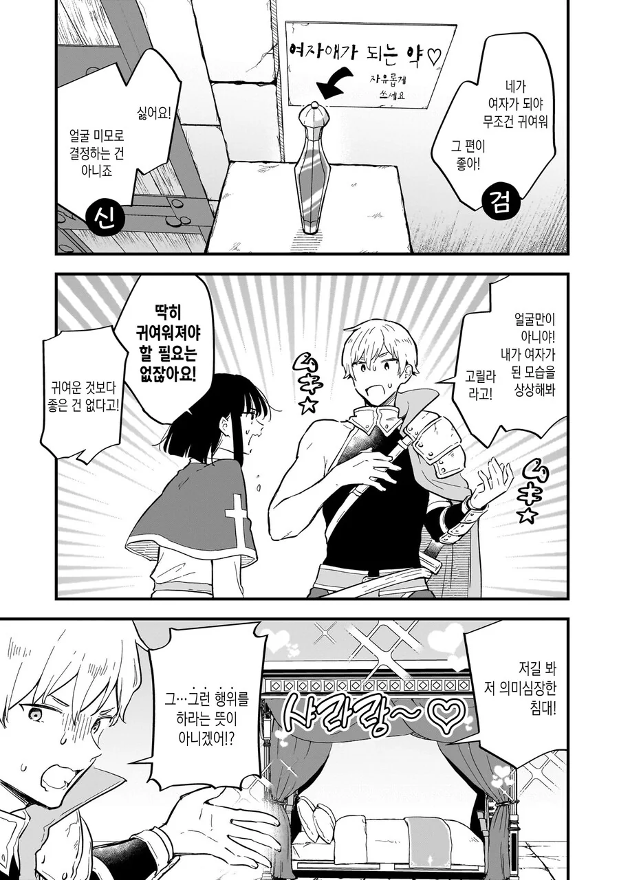 ㅇㅋ타락 하지 않으면 나갈수 없는방.MANGA - 이미지 3