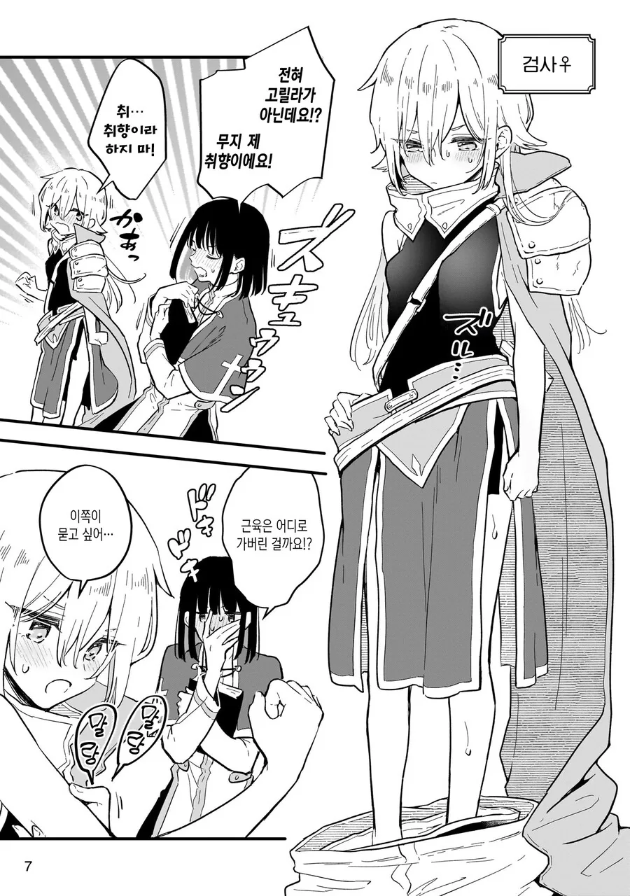 ㅇㅋ타락 하지 않으면 나갈수 없는방.MANGA - 이미지 5