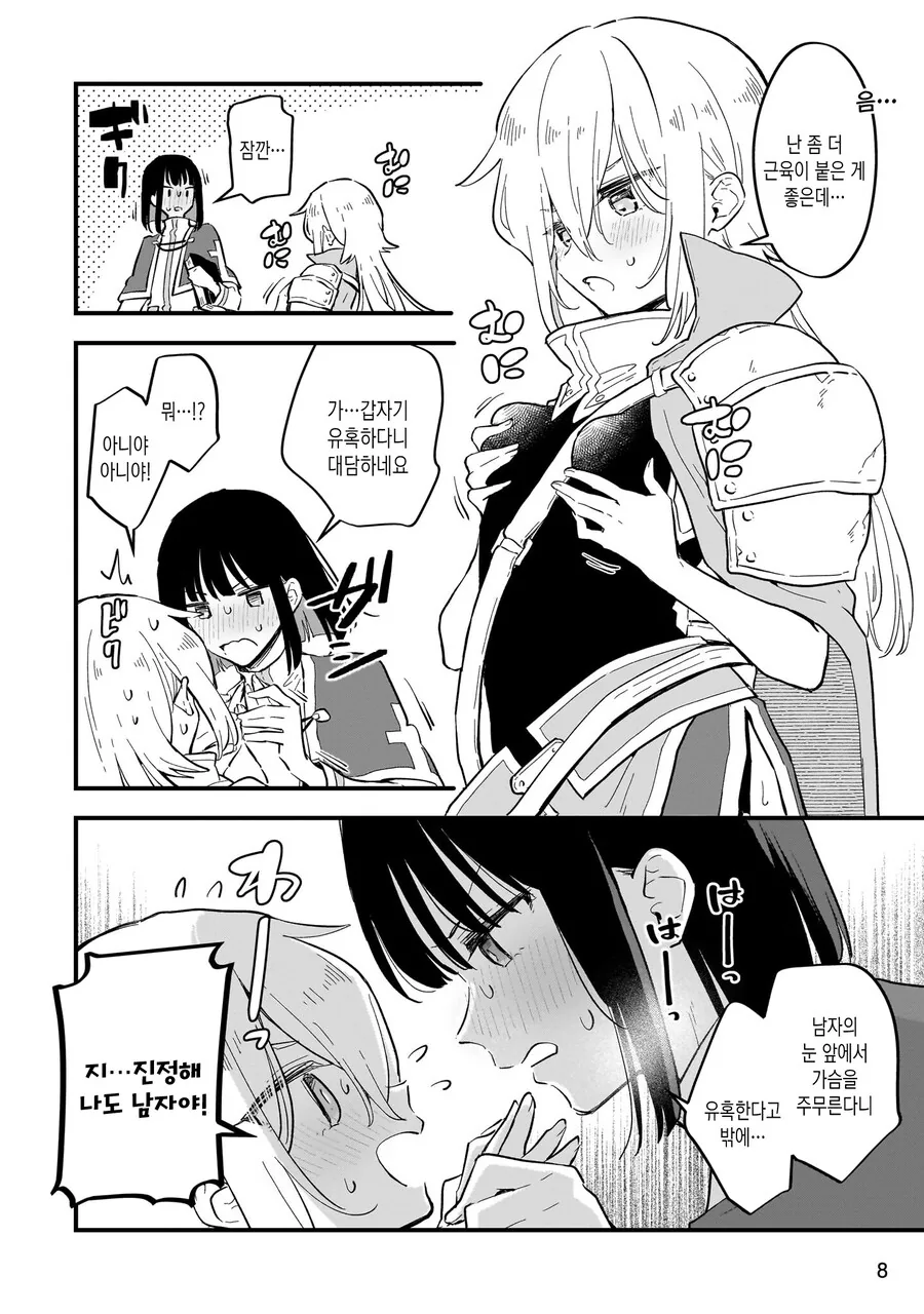 ㅇㅋ타락 하지 않으면 나갈수 없는방.MANGA - 이미지 6