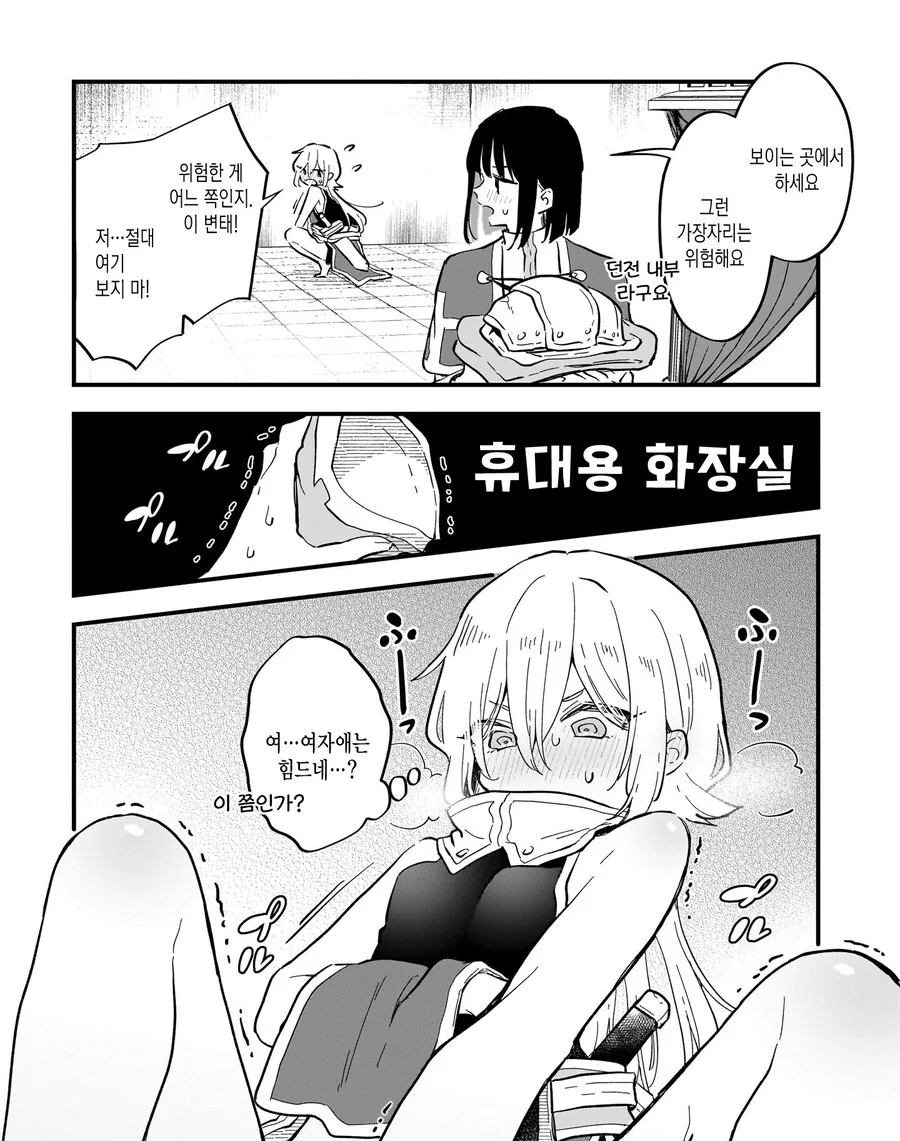 ㅇㅋ타락 하지 않으면 나갈수 없는방.MANGA - 이미지 10