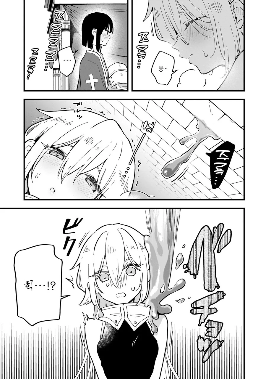 ㅇㅋ타락 하지 않으면 나갈수 없는방.MANGA - 이미지 11