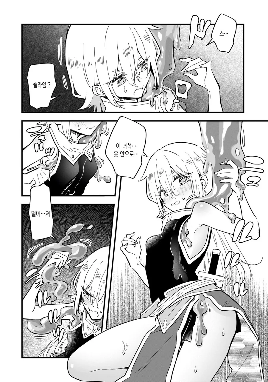 ㅇㅋ타락 하지 않으면 나갈수 없는방.MANGA - 이미지 12