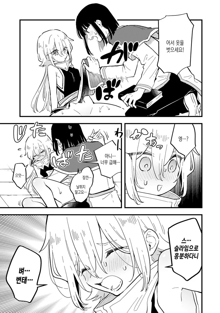 ㅇㅋ타락 하지 않으면 나갈수 없는방.MANGA - 이미지 14