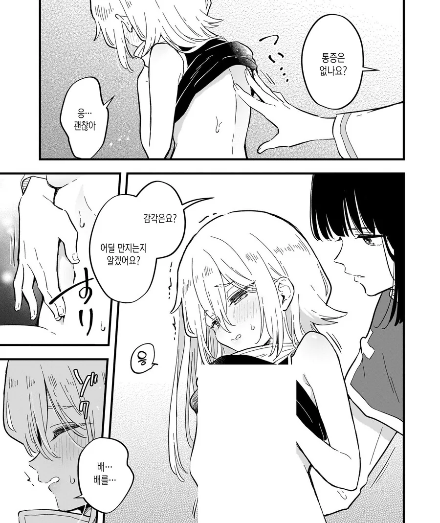 ㅇㅋ타락 하지 않으면 나갈수 없는방.MANGA - 이미지 16