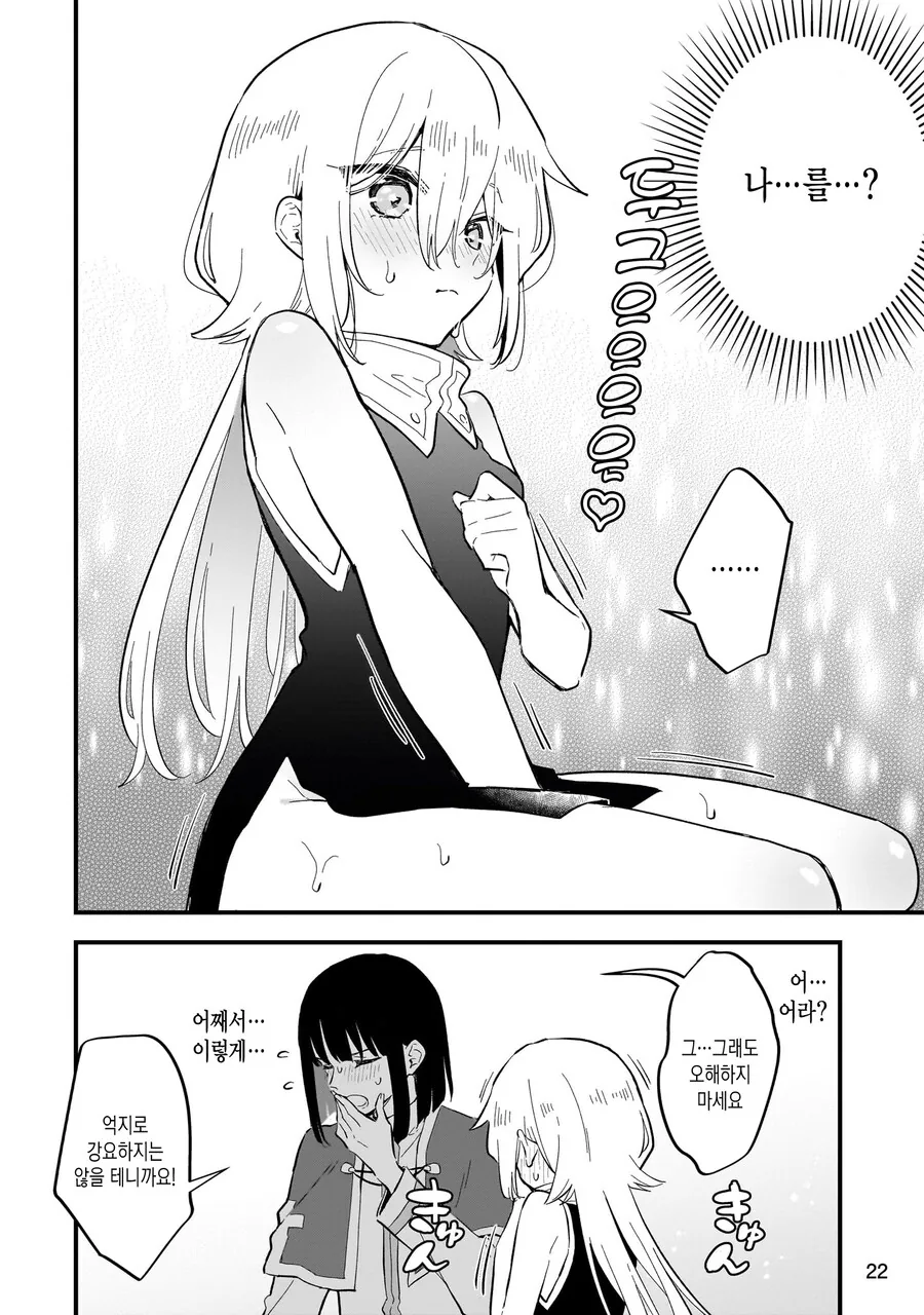 ㅇㅋ타락 하지 않으면 나갈수 없는방.MANGA - 이미지 19