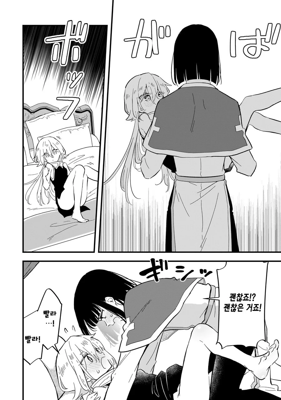 ㅇㅋ타락 하지 않으면 나갈수 없는방.MANGA - 이미지 21