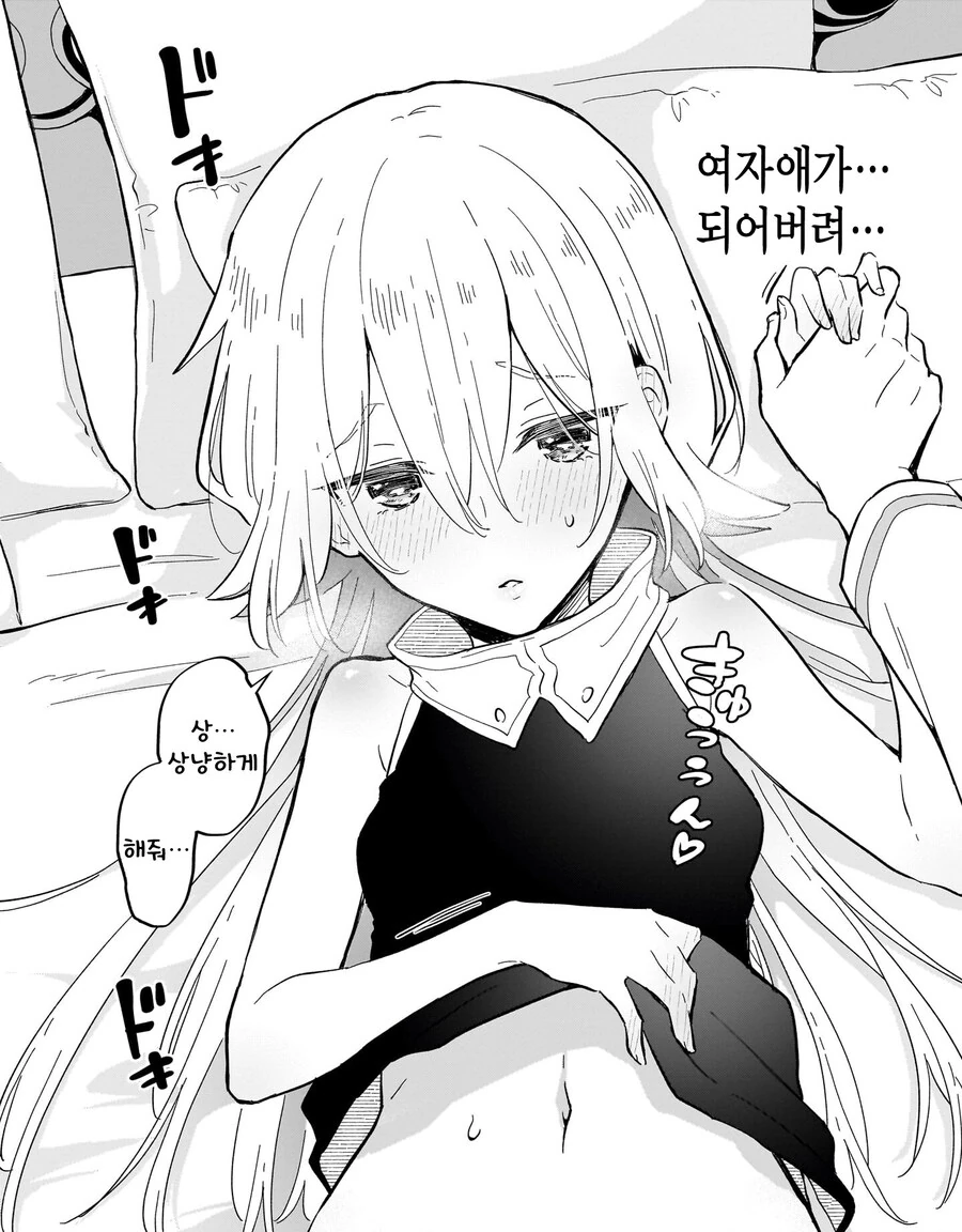 ㅇㅋ타락 하지 않으면 나갈수 없는방.MANGA - 이미지 23