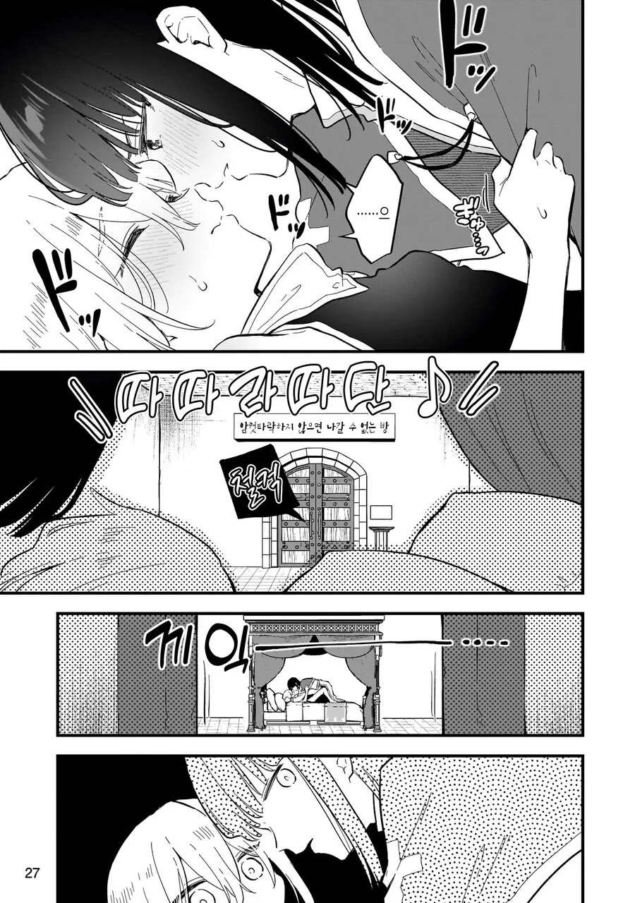 ㅇㅋ타락 하지 않으면 나갈수 없는방.MANGA - 이미지 24