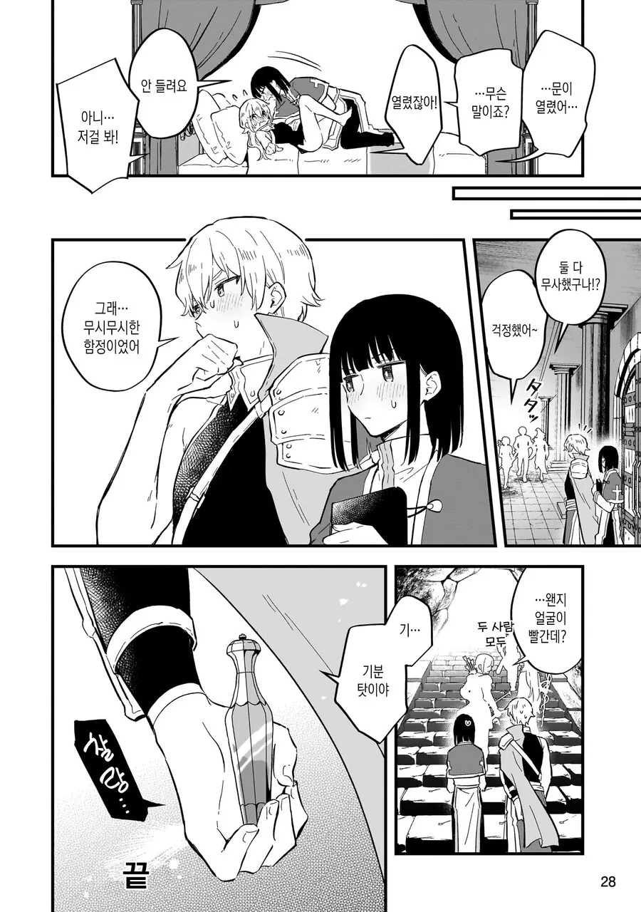 ㅇㅋ타락 하지 않으면 나갈수 없는방.MANGA - 이미지 25