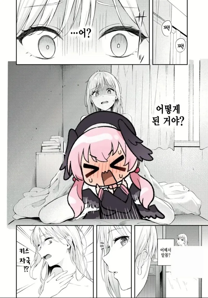 알바 동료랑 사이가 가까워지는.manhwa - 이미지 4
