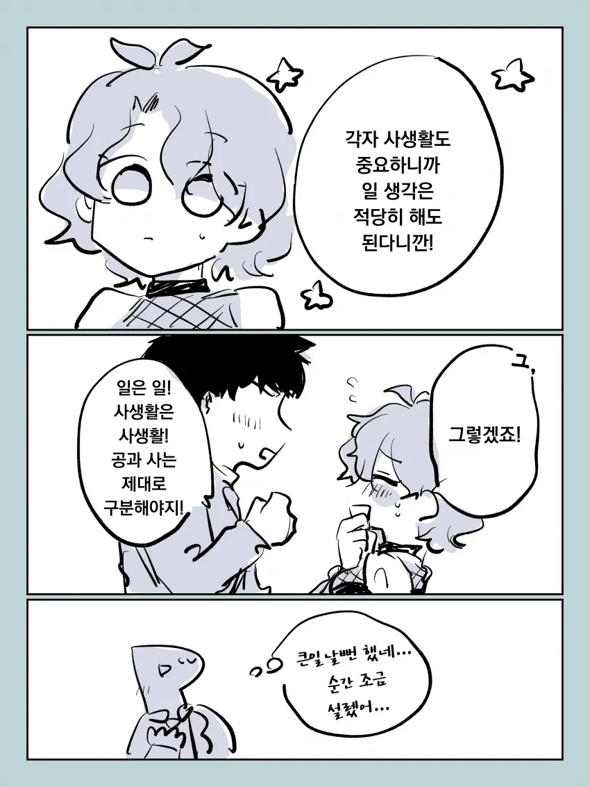 [@] 후카쨩은 늘 프로듀서 이야기만 하네 - 이미지 2