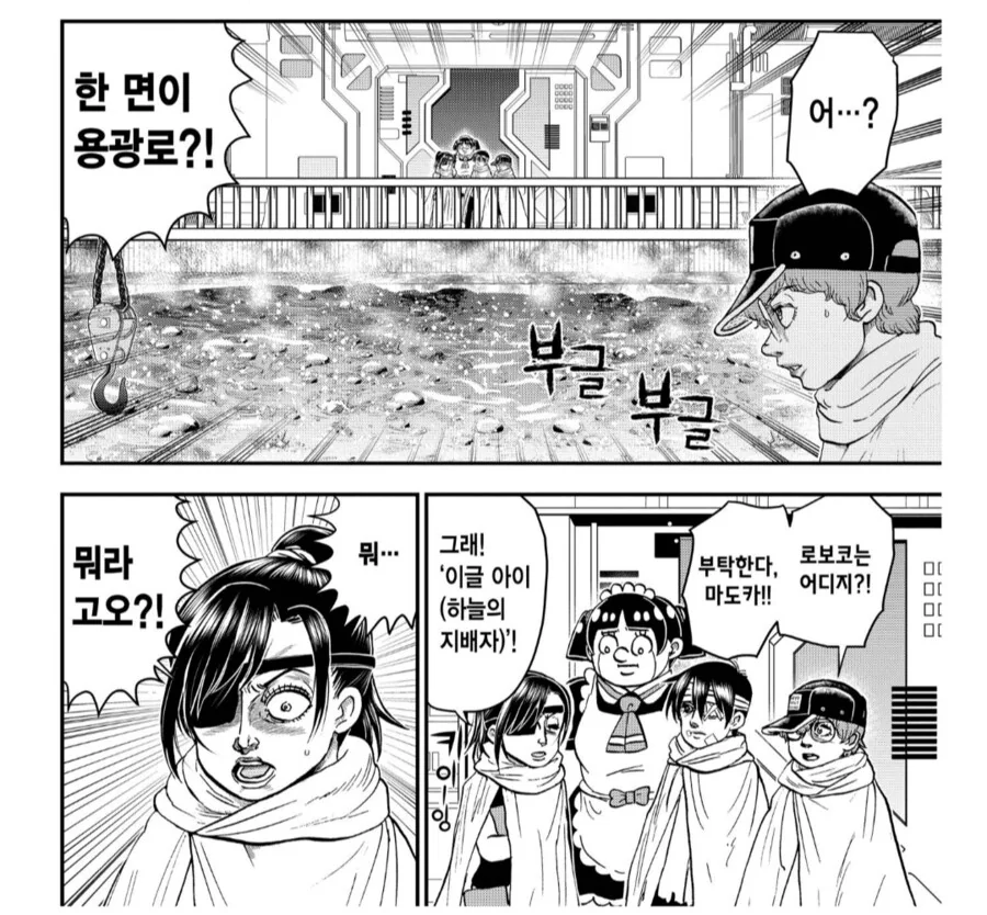 개짜증나는 모바일광고 같은 함정.manhwa