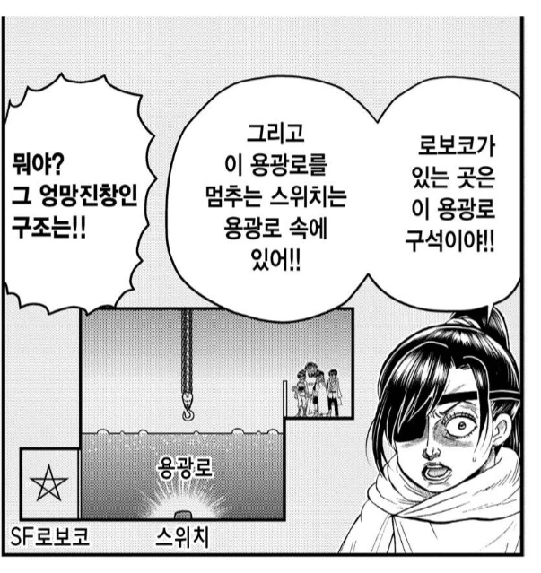 개짜증나는 모바일광고 같은 함정.manhwa - 이미지 2