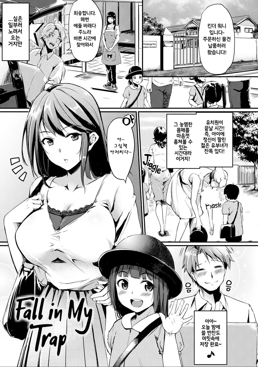 남자나 다름없던 애딸린 소꿉친구랑 재회하는.MANGA