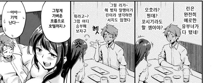 남자나 다름없던 애딸린 소꿉친구랑 재회하는.MANGA - 이미지 5