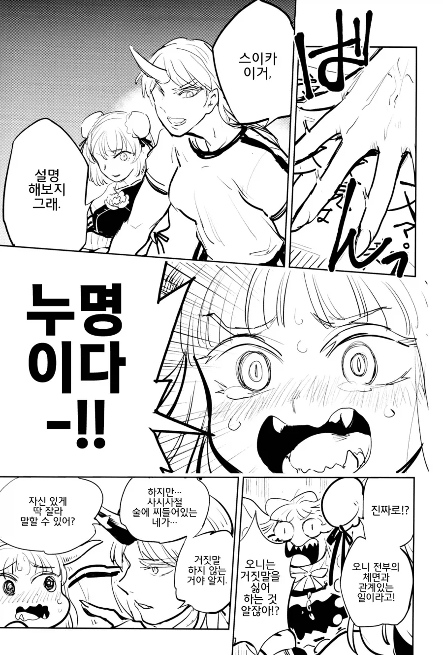 동방) 이자요이 사쿠야 ㅇㅅ 부친은 - 이미지 2