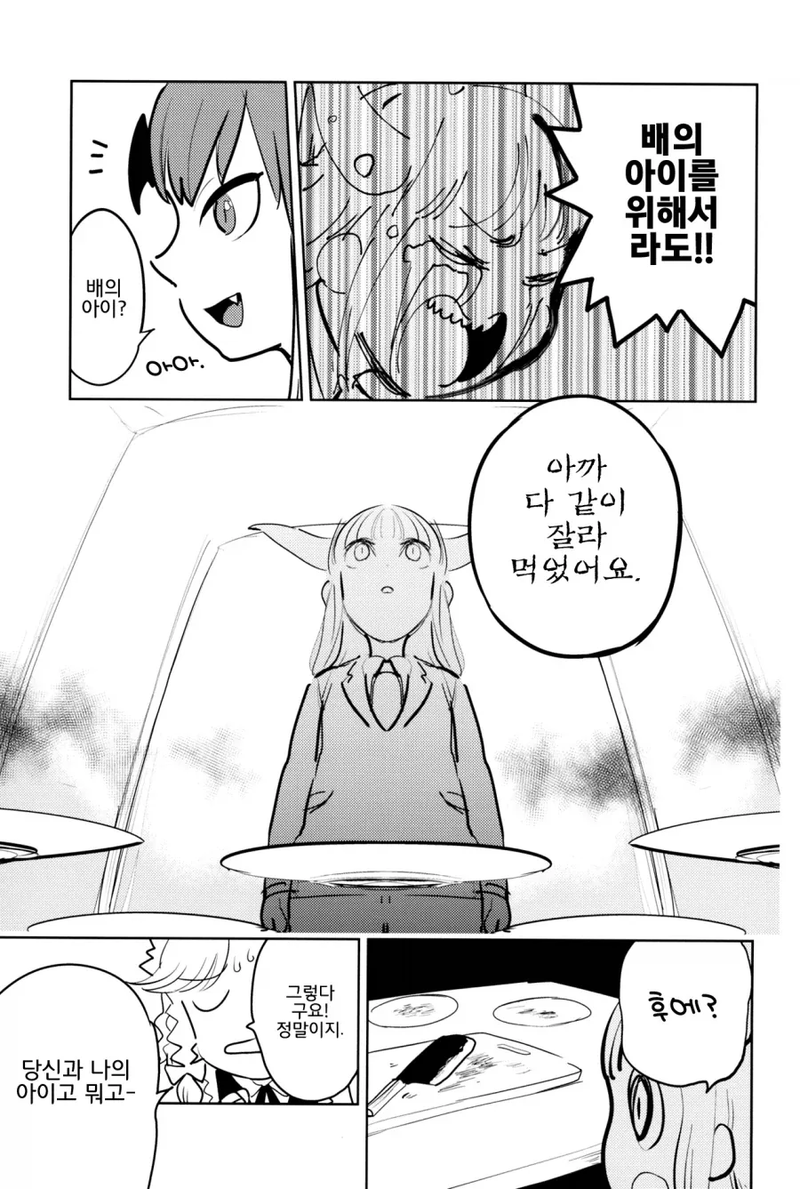 동방) 이자요이 사쿠야 ㅇㅅ 부친은 - 이미지 14