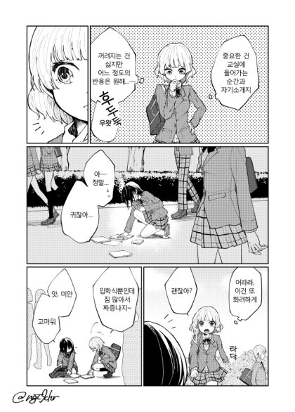 백합) 여고생이 ㅅㄱㄱ를 전제로 사귀어달라고 하는.manga - 이미지 3
