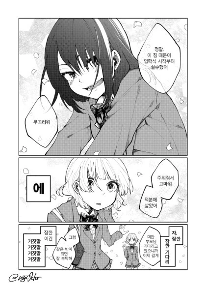 백합) 여고생이 ㅅㄱㄱ를 전제로 사귀어달라고 하는.manga - 이미지 4