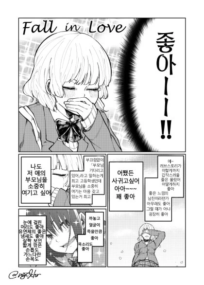 백합) 여고생이 ㅅㄱㄱ를 전제로 사귀어달라고 하는.manga - 이미지 5