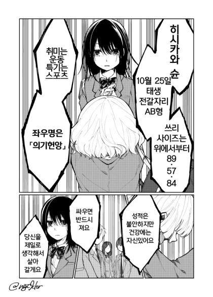 백합) 여고생이 ㅅㄱㄱ를 전제로 사귀어달라고 하는.manga - 이미지 7