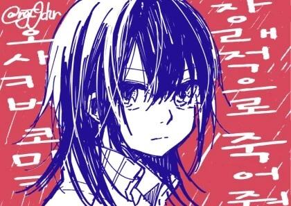 백합) 여고생이 ㅅㄱㄱ를 전제로 사귀어달라고 하는.manga - 이미지 10