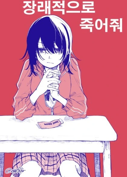 백합) 여고생이 ㅅㄱㄱ를 전제로 사귀어달라고 하는.manga - 이미지 12