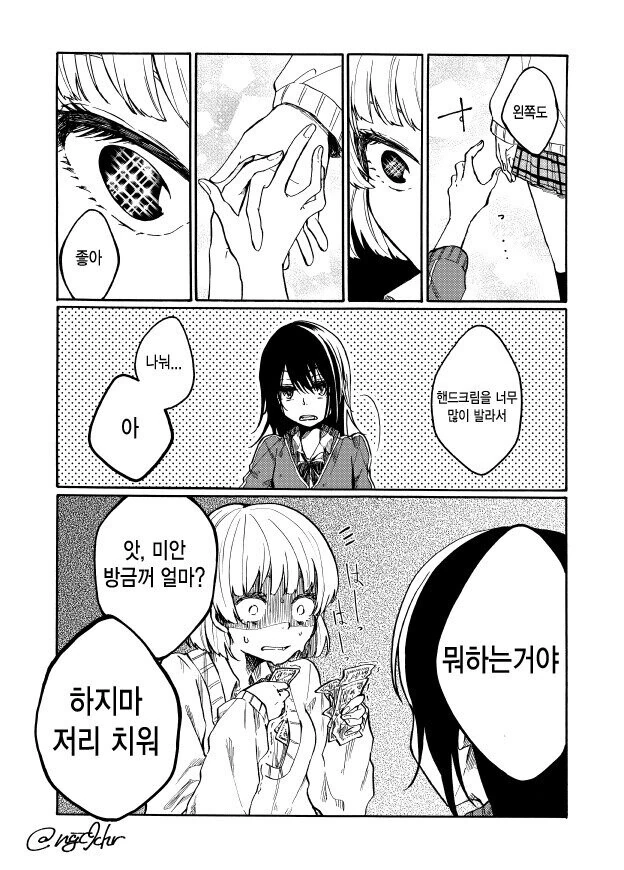 백합) 여고생이 ㅅㄱㄱ를 전제로 사귀어달라고 하는.manga - 이미지 16