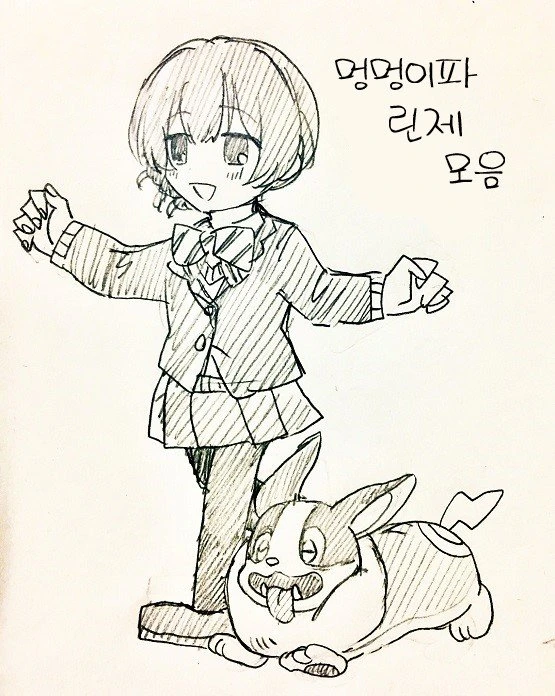 @) 멍파치 마스터 린제.manga