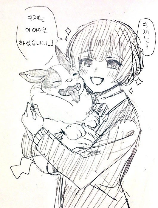 @) 멍파치 마스터 린제.manga - 이미지 2