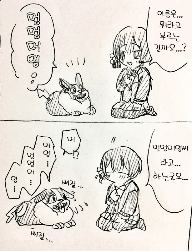 @) 멍파치 마스터 린제.manga - 이미지 3