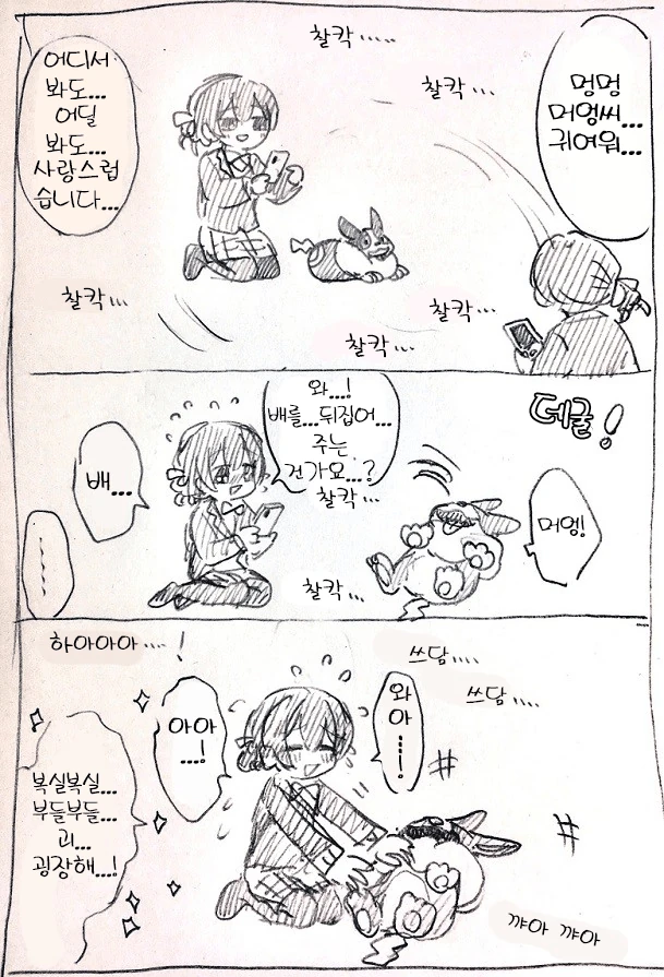 @) 멍파치 마스터 린제.manga - 이미지 4