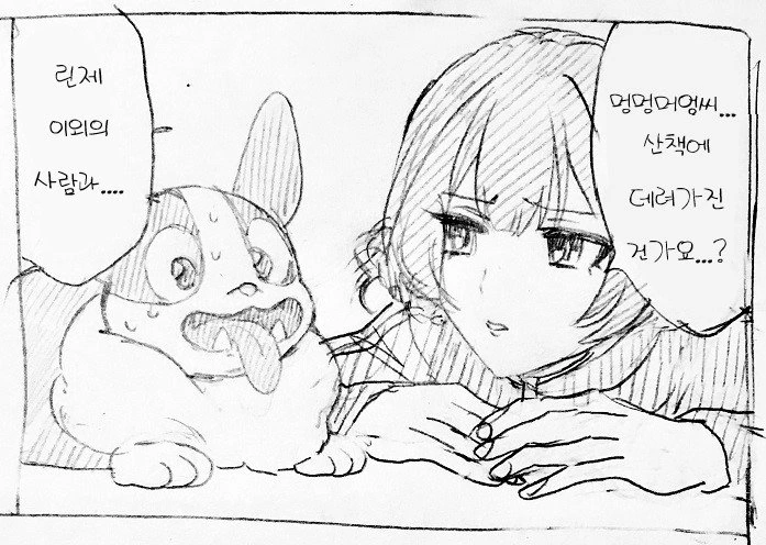 @) 멍파치 마스터 린제.manga - 이미지 5
