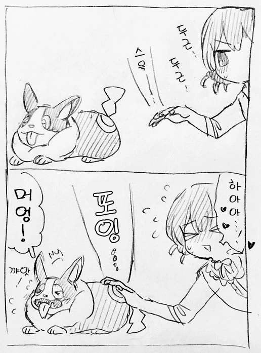 @) 멍파치 마스터 린제.manga - 이미지 8