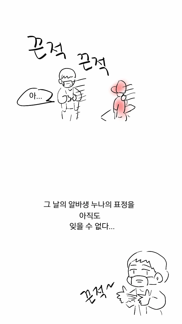 손소독제.manhwa - 이미지 3