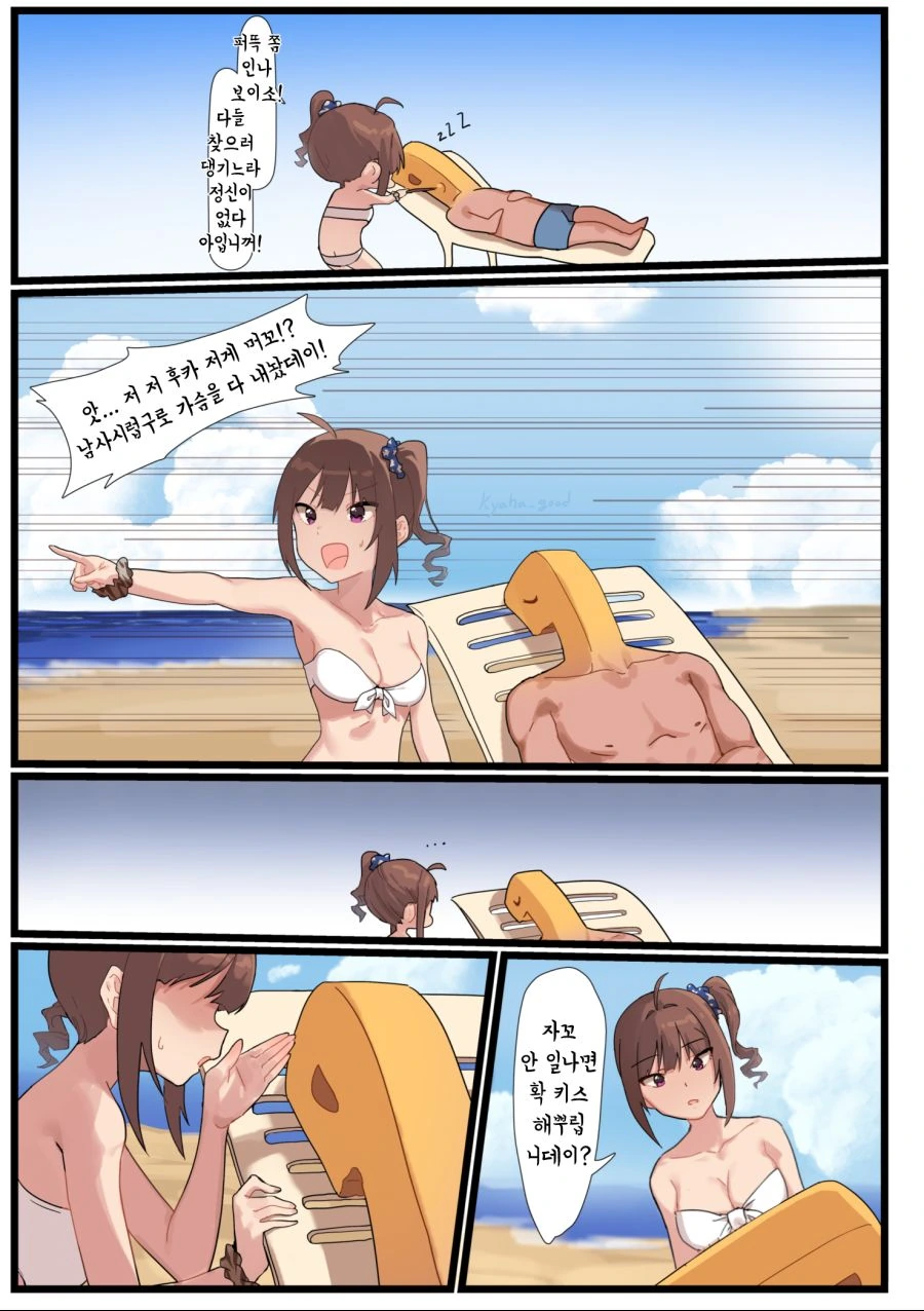 @) 기습 키스 해버리는 만화.manga - 이미지 2