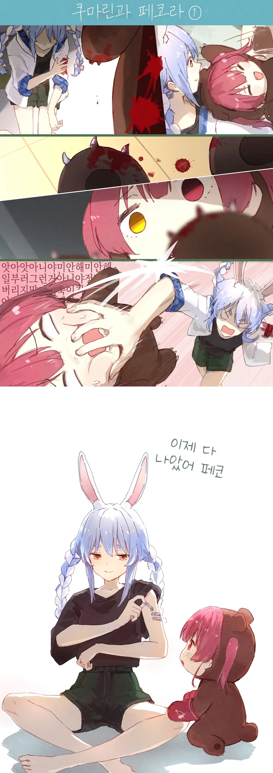 버튜버)페쿠마린 시리즈