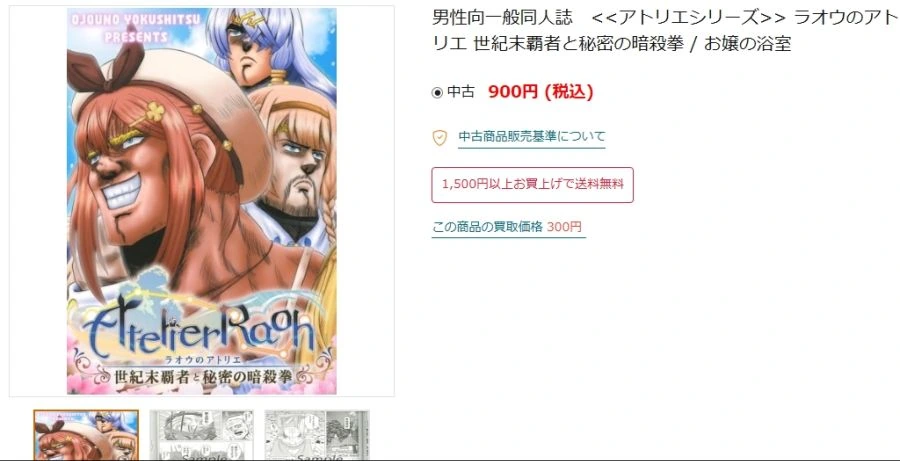 라이자의 아틀리에 남성향 ㄷㅇㅈ.manga - 이미지 4