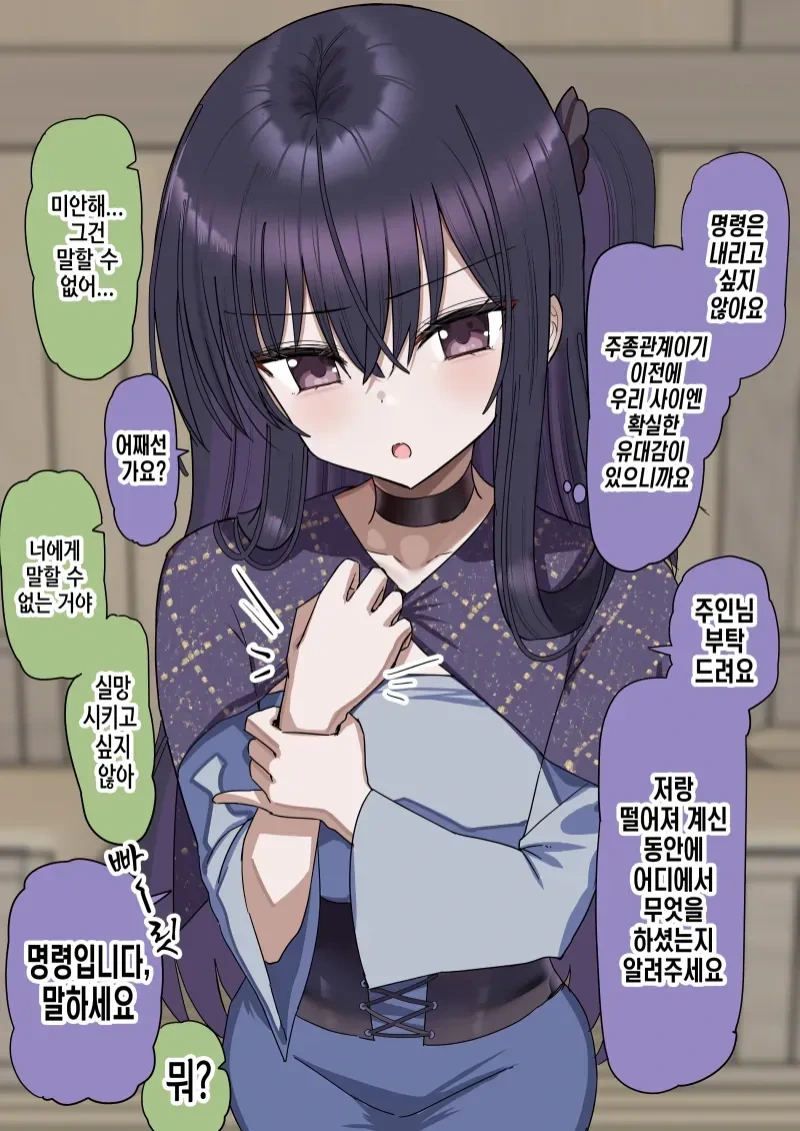 ㄴㅇ 순애 만화.JPG - 이미지 9