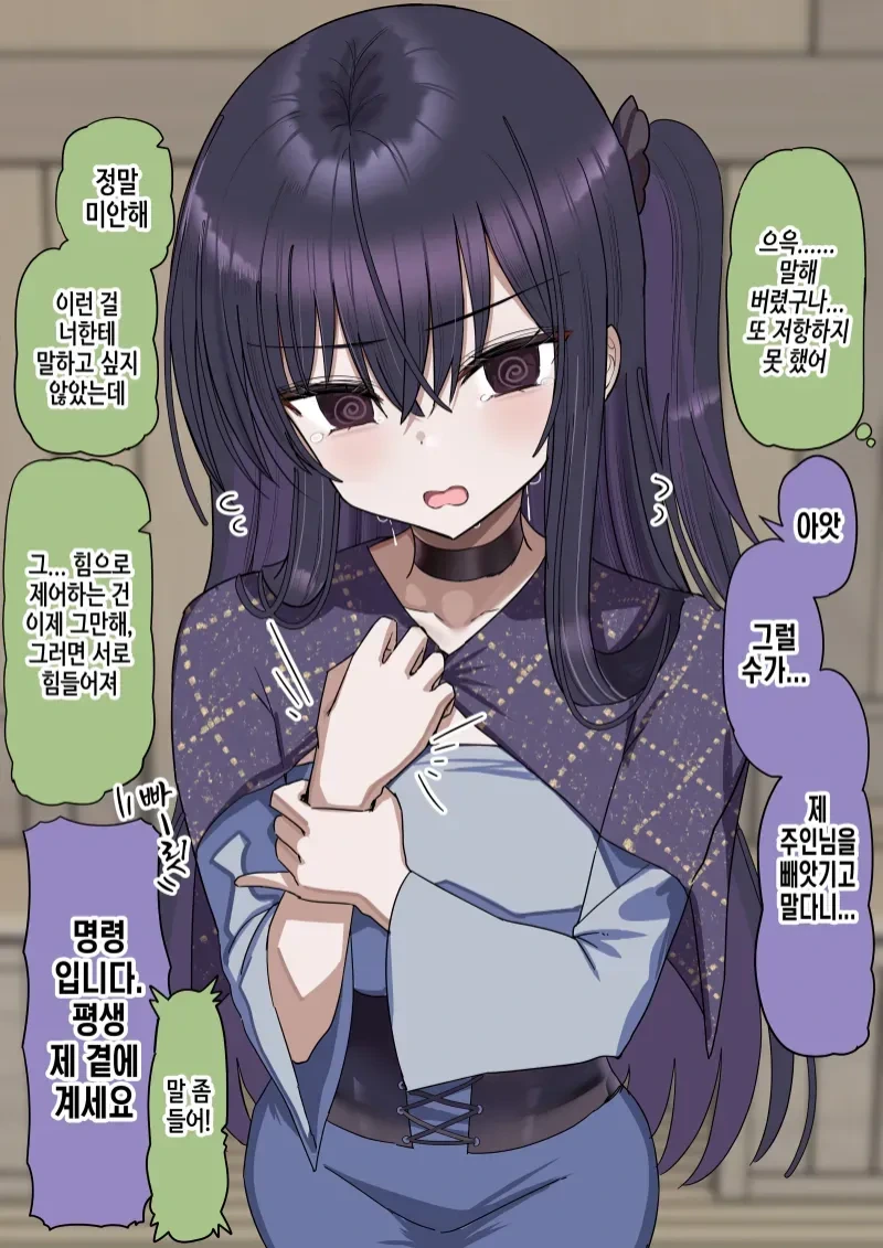 ㄴㅇ 순애 만화.JPG - 이미지 10