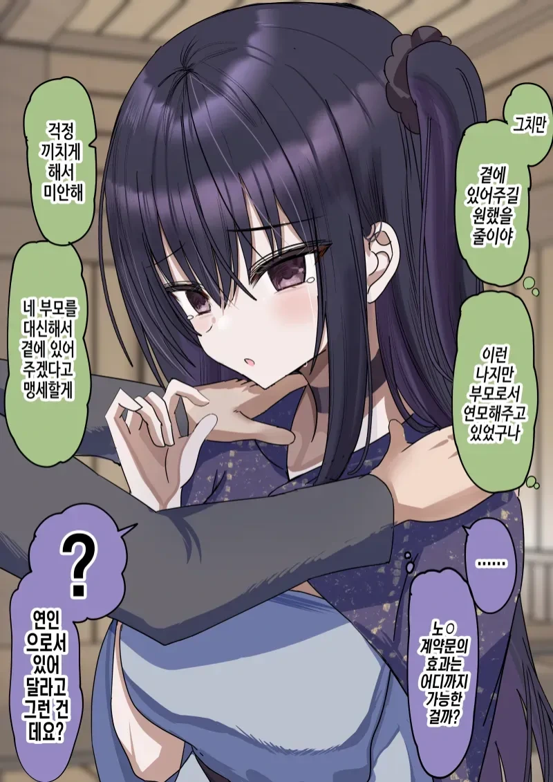 ㄴㅇ 순애 만화.JPG - 이미지 11