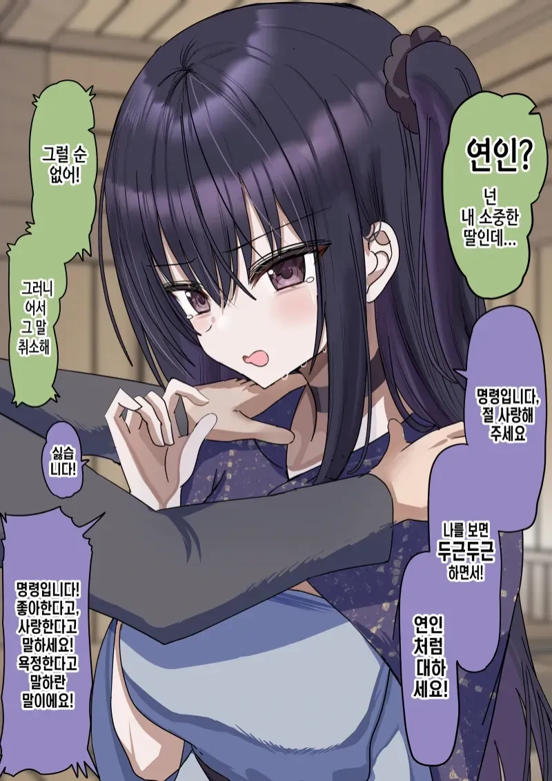 ㄴㅇ 순애 만화.JPG - 이미지 12