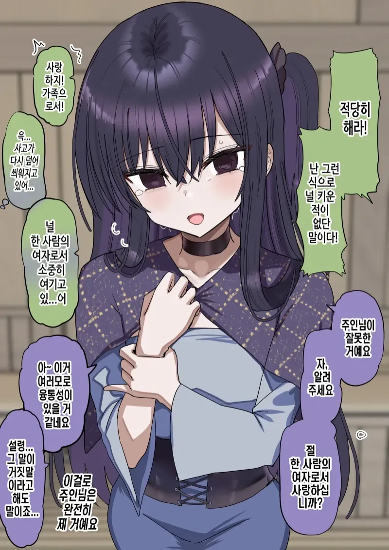 ㄴㅇ 순애 만화.JPG - 이미지 13